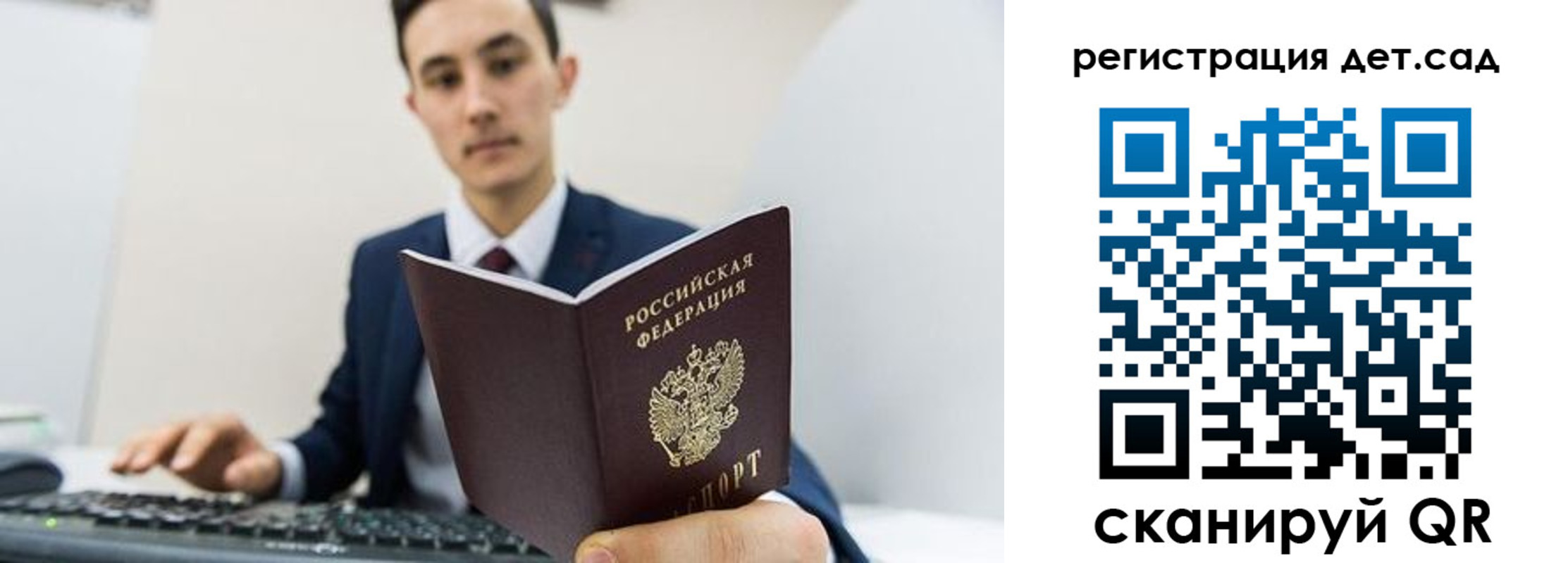 прописка паспорт в Алагире