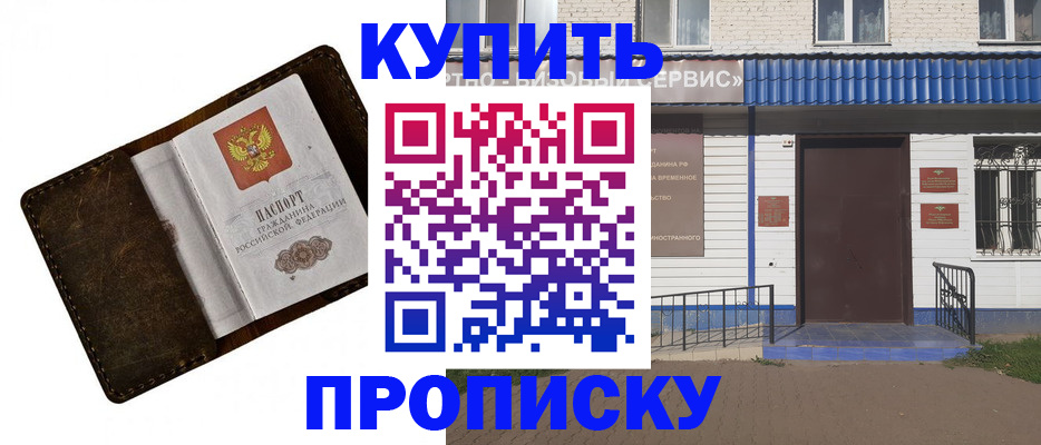 прописка ребенка в Алагире