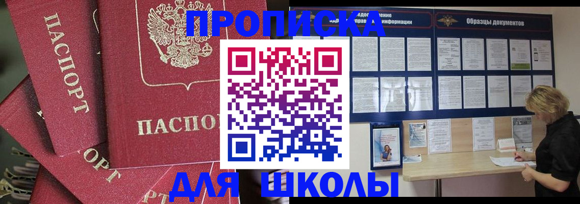 прописка регистрация в Алагире
